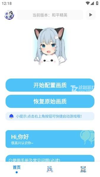 亦辰画质大师改比例