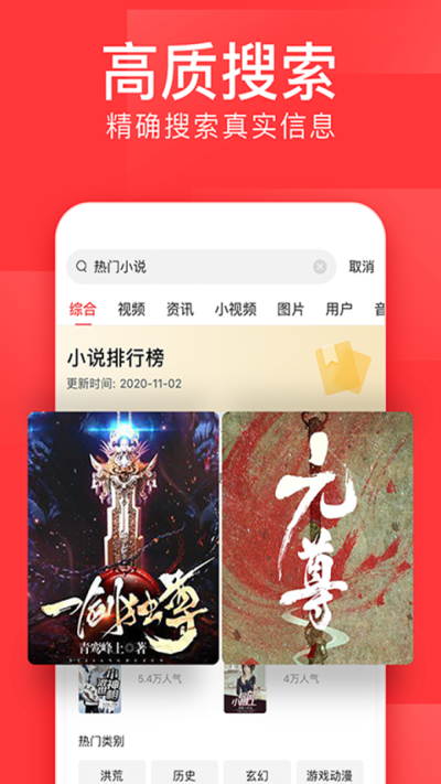 头条网盘极速版截图1