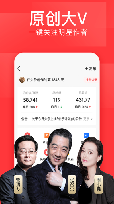 头条网盘极速版截图2