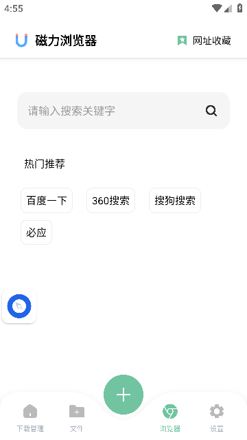 悟空网盘app