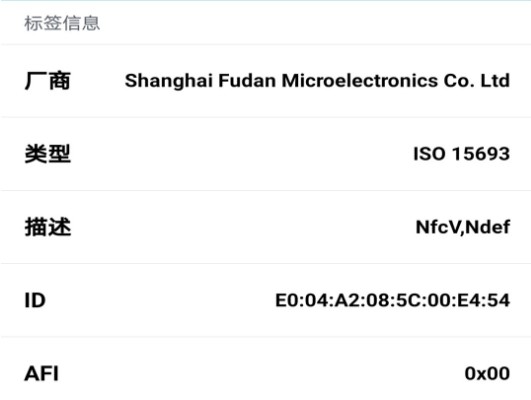 NFC标签助手app