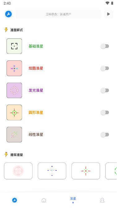 xthz.pet画质助手120帧截图1