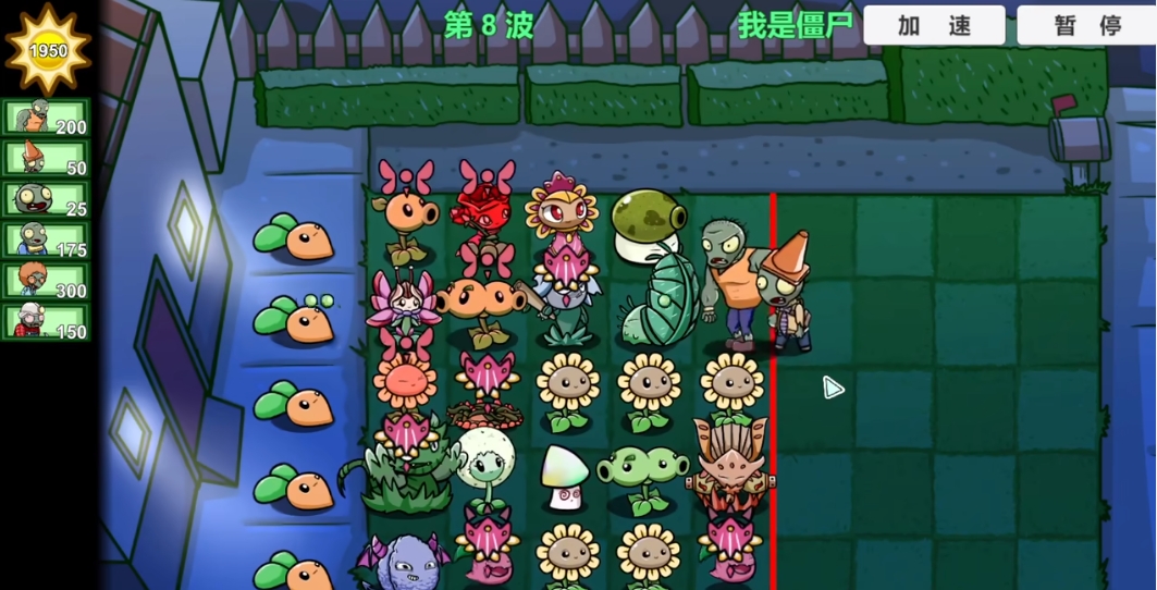 PVZ_LG体验版截图1