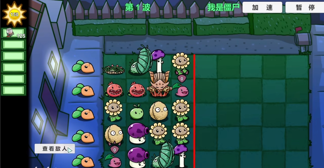 PVZ_LG体验版截图2