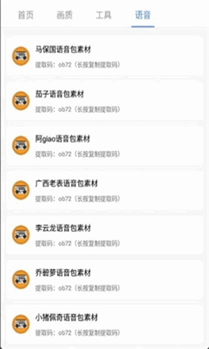 pubg广角助手最新版截图1