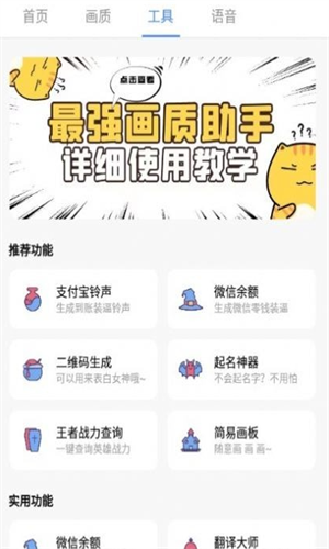 pubg广角助手最新版截图2