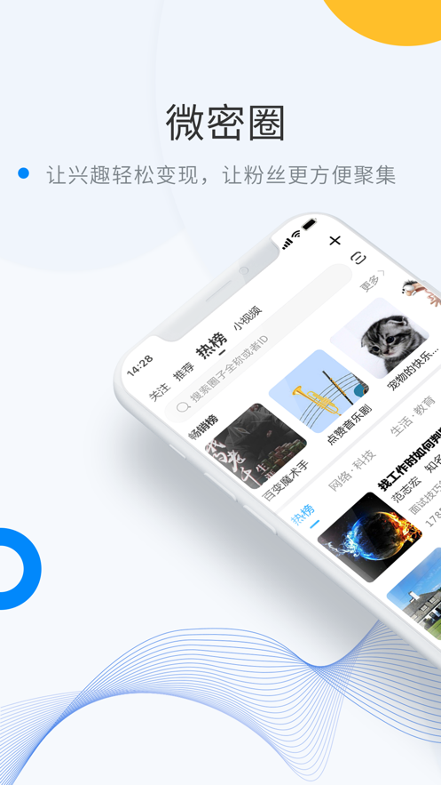 微密WEME圈免费版截图2