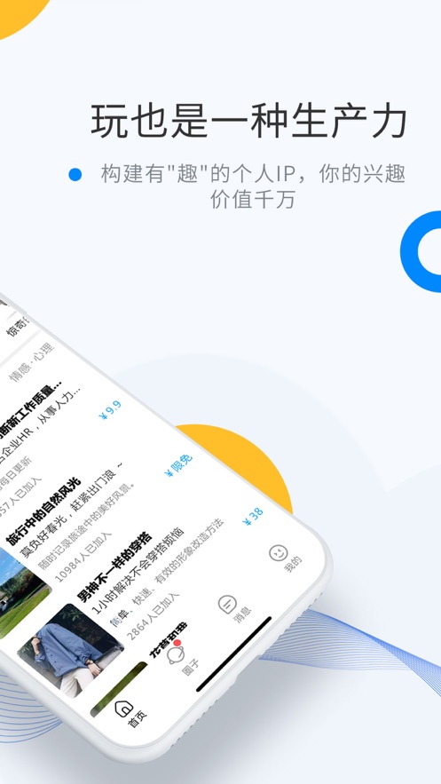 微密WEME圈免费版截图3