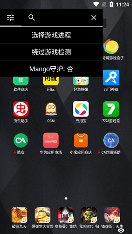 ca炸图辅助器最新版截图1