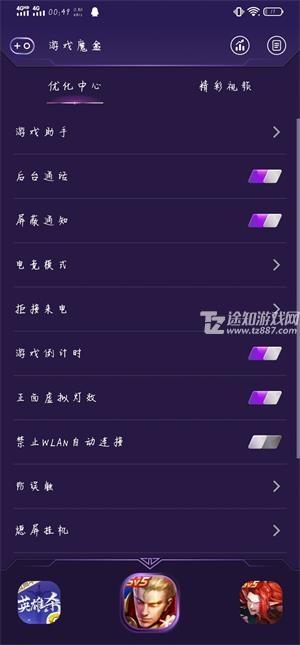 游戏魔盒助手app