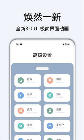 高级调节oppo最新版截图1