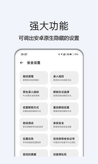 高级调节oppo最新版截图2