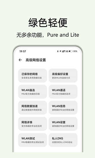 高级调节oppo最新版截图3