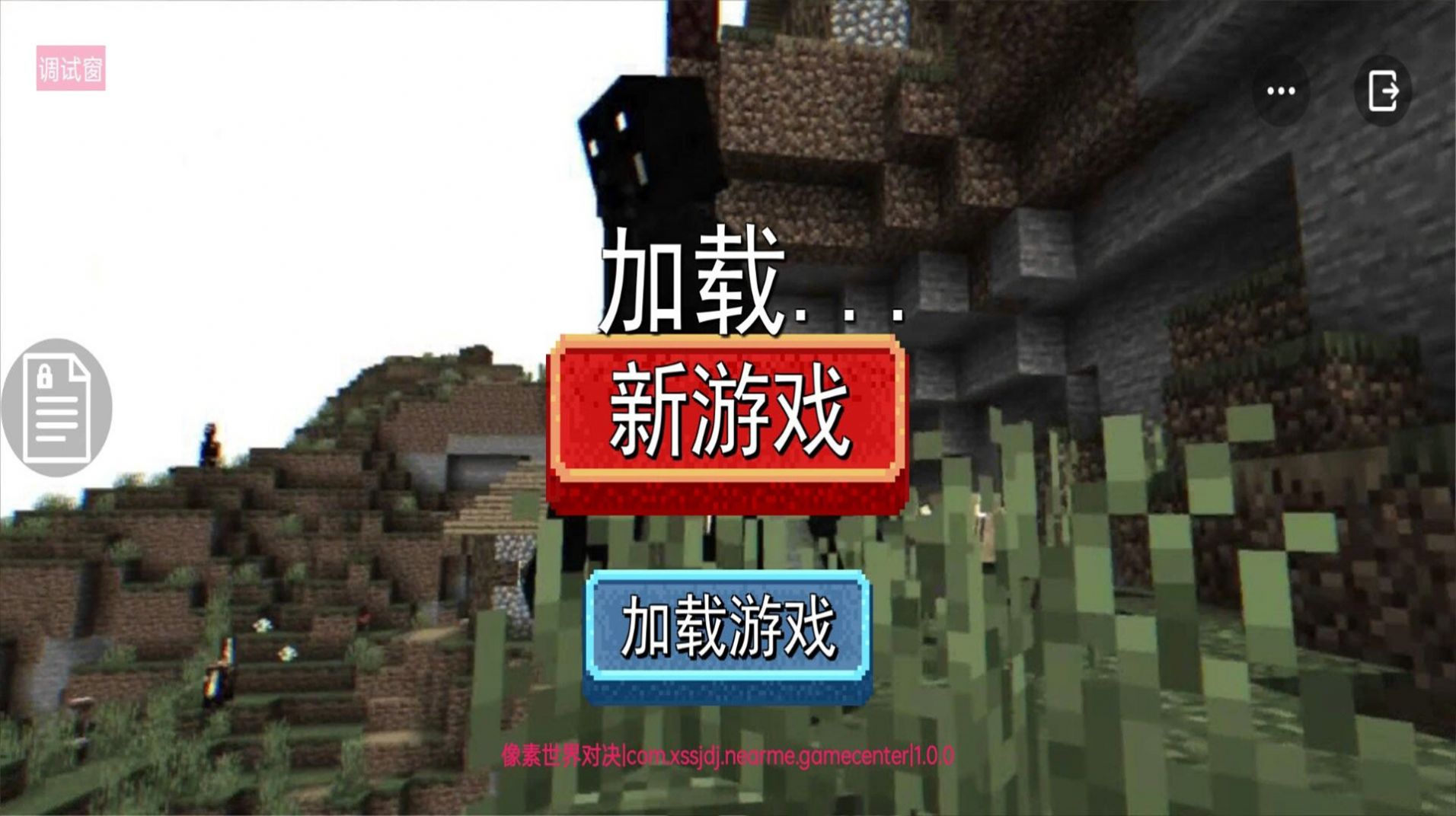 像素世界对决截图1