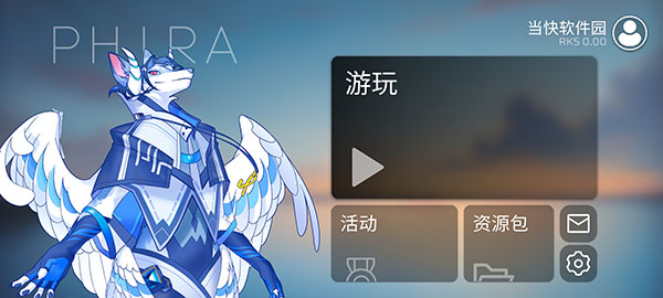 616.sb音游phira手机版截图2