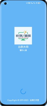 gjxink画质助手截图3