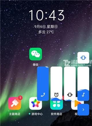 Volume Styles中文版自定义音量面板滑块使用教程6