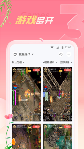 红手指云手机ios