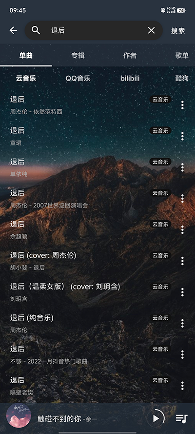 速悦音乐正版截图2