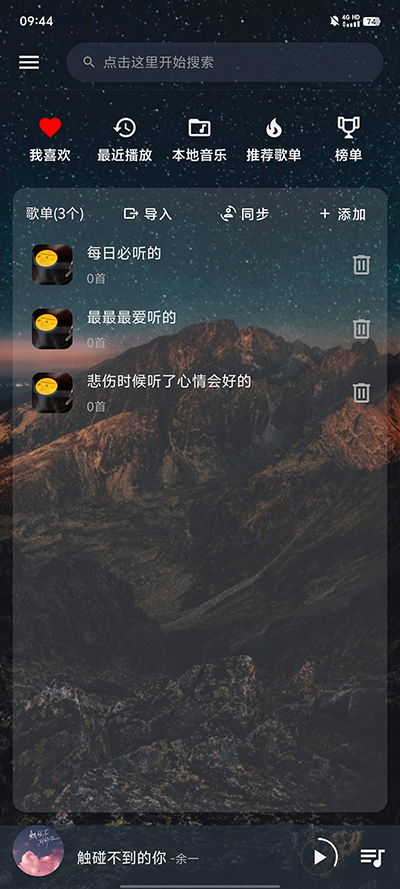 速悦音乐正版截图3