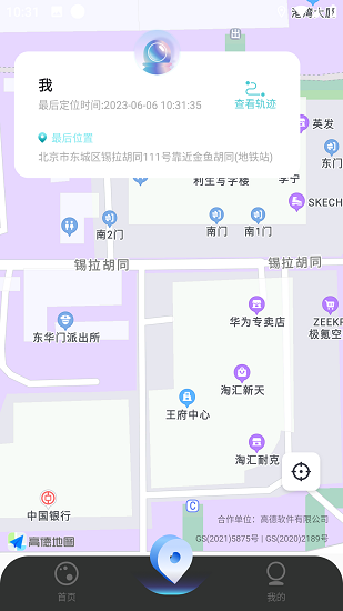 ip地址修改器免费版截图1