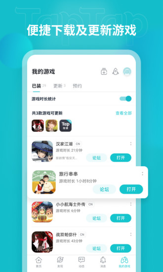 taqtaq截图4