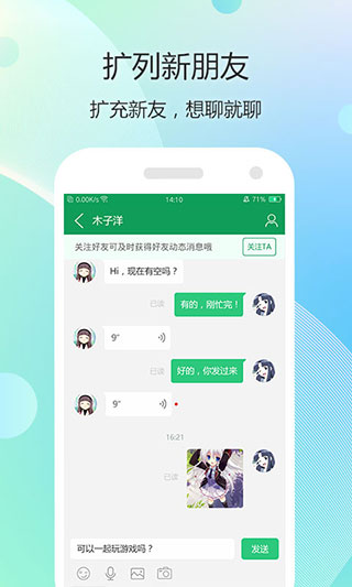 7723游戏盒官方正版截图1