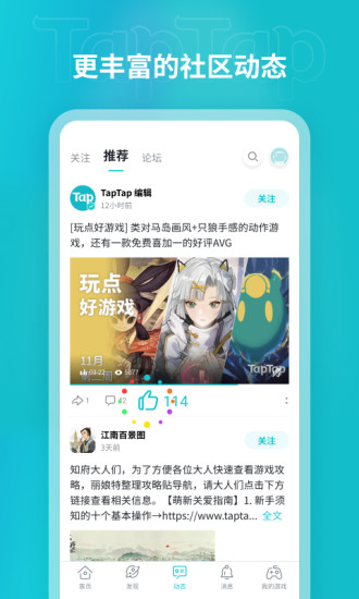 toptopapp官方版截图3