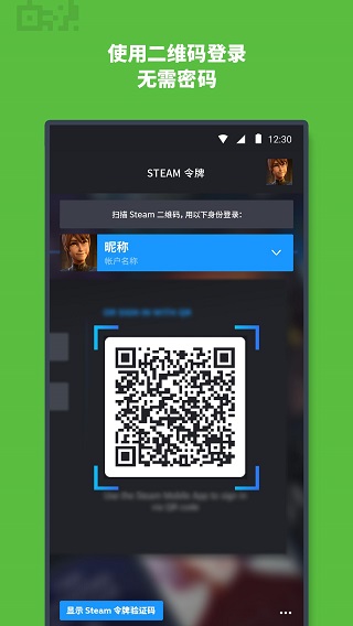 steam手机版2024截图3