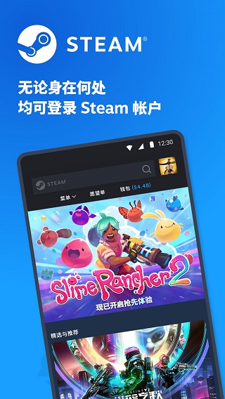 steam手机版2024截图2