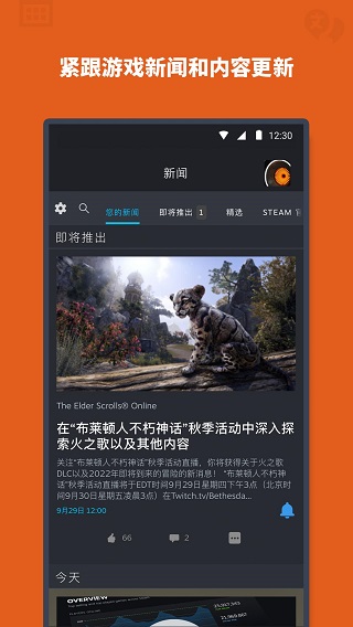 steam手机版2024截图4