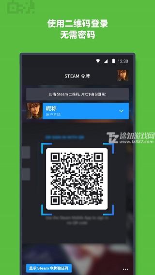 steam手机版中文版