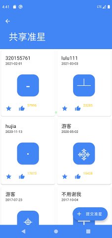 准星精灵2024最新版本截图1