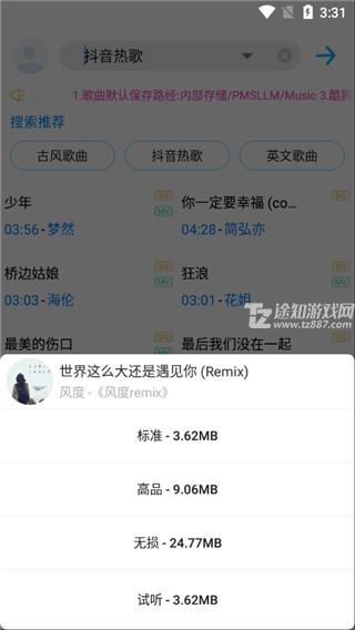 歌词适配app官方版