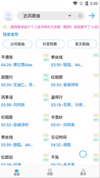 适配歌词最新版截图4