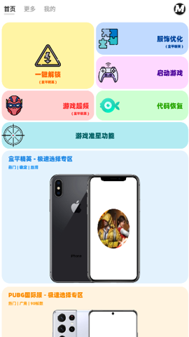 画质mxpro4.0版本截图1