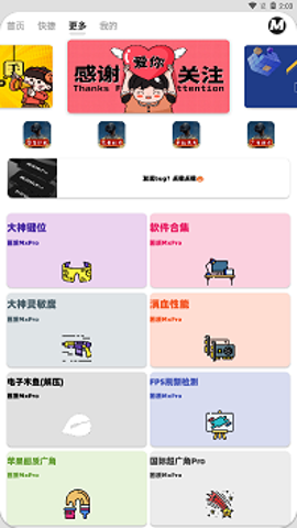 画质mxpro4.0版本截图3