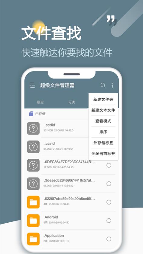 re管理器截图2