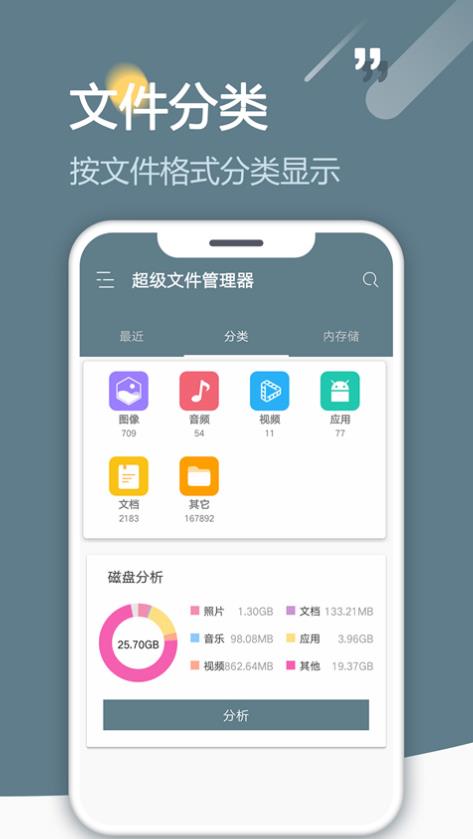 re管理器截图3