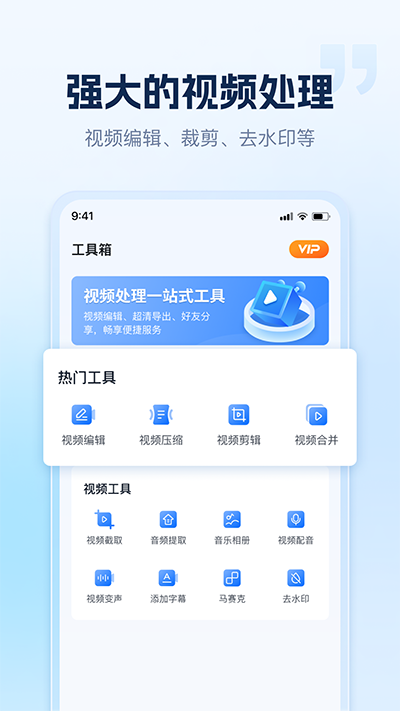 小虎录屏截图1