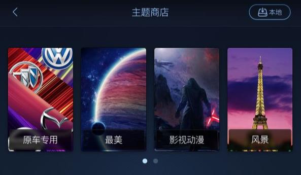 xui车载桌面免激活截图2