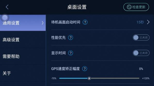 xui车载桌面免激活截图1