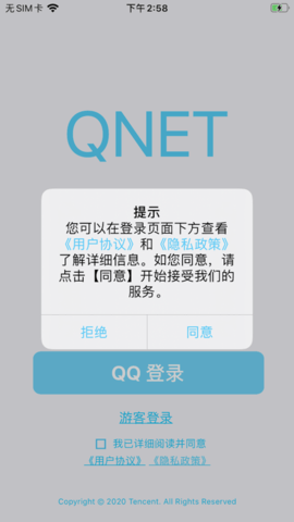 qnetv2.1.5截图2