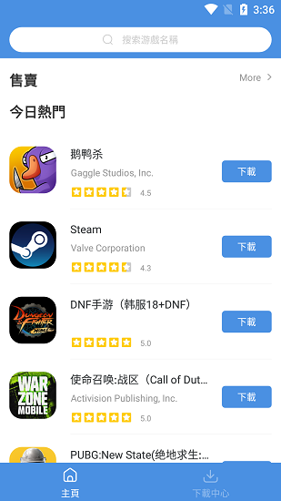 gamestoday官方版截图3