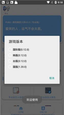 xthzpro广角助手截图1