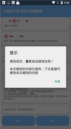 xthzpro广角助手截图2