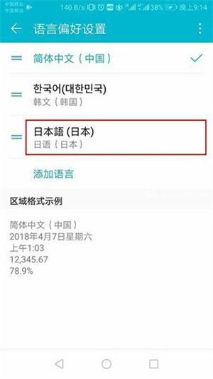 google play商店官方版怎么改地区7