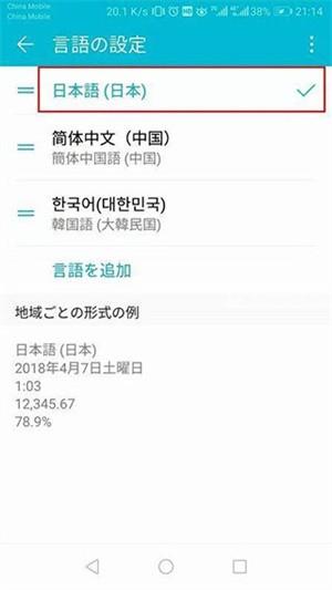 google play商店官方版怎么改地区8