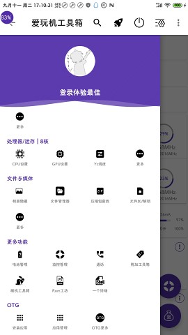 爱玩机工具箱免root版截图2