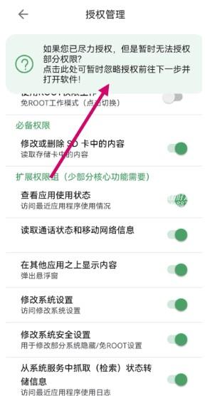 爱玩机工具箱免root激活版关闭纯净模式2